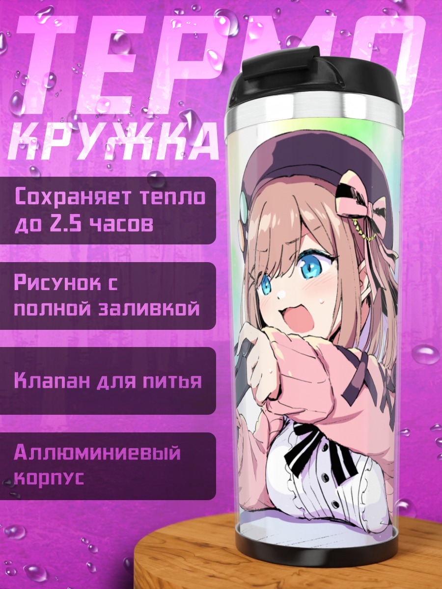 Термокружка Лулу Судзухара с геймпадом
