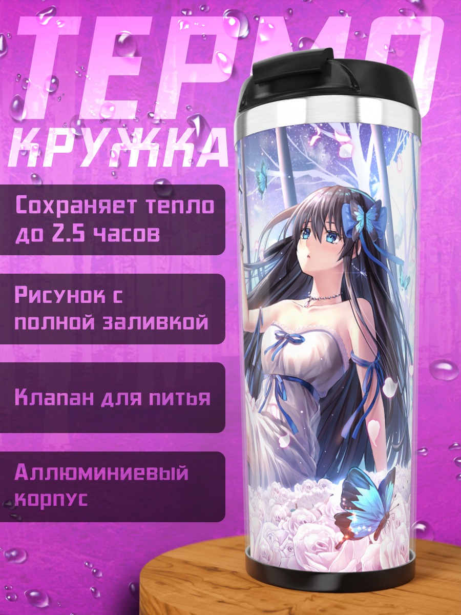 Термокружка Девушка в цветах и бабочках