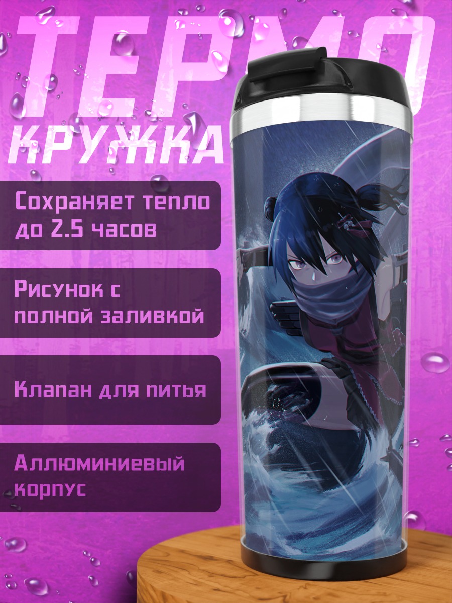 Термокружка Сендай в шторме