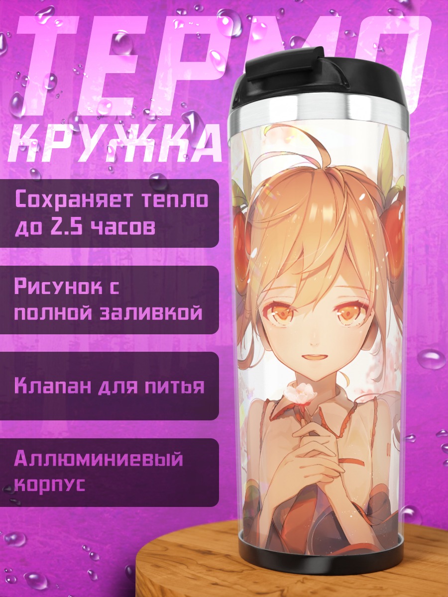 Термокружка Мику Хацунэ в сакуре