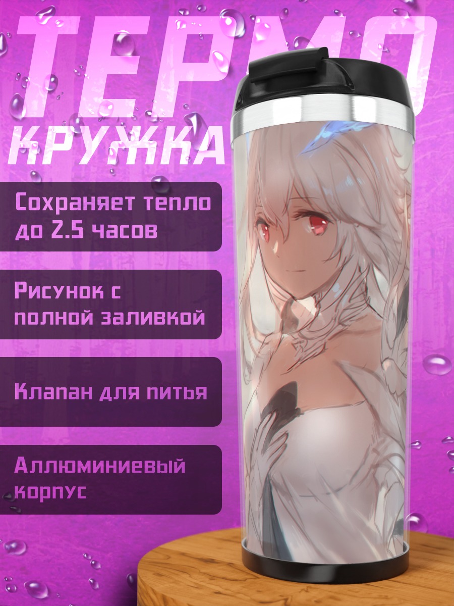 Термокружка Пиксив Фантазия Белая птица