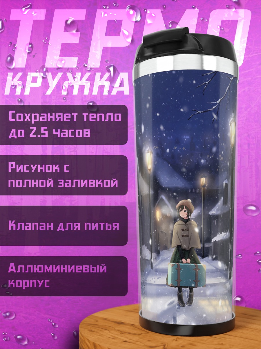 Термокружка Зимний город и снеговик
