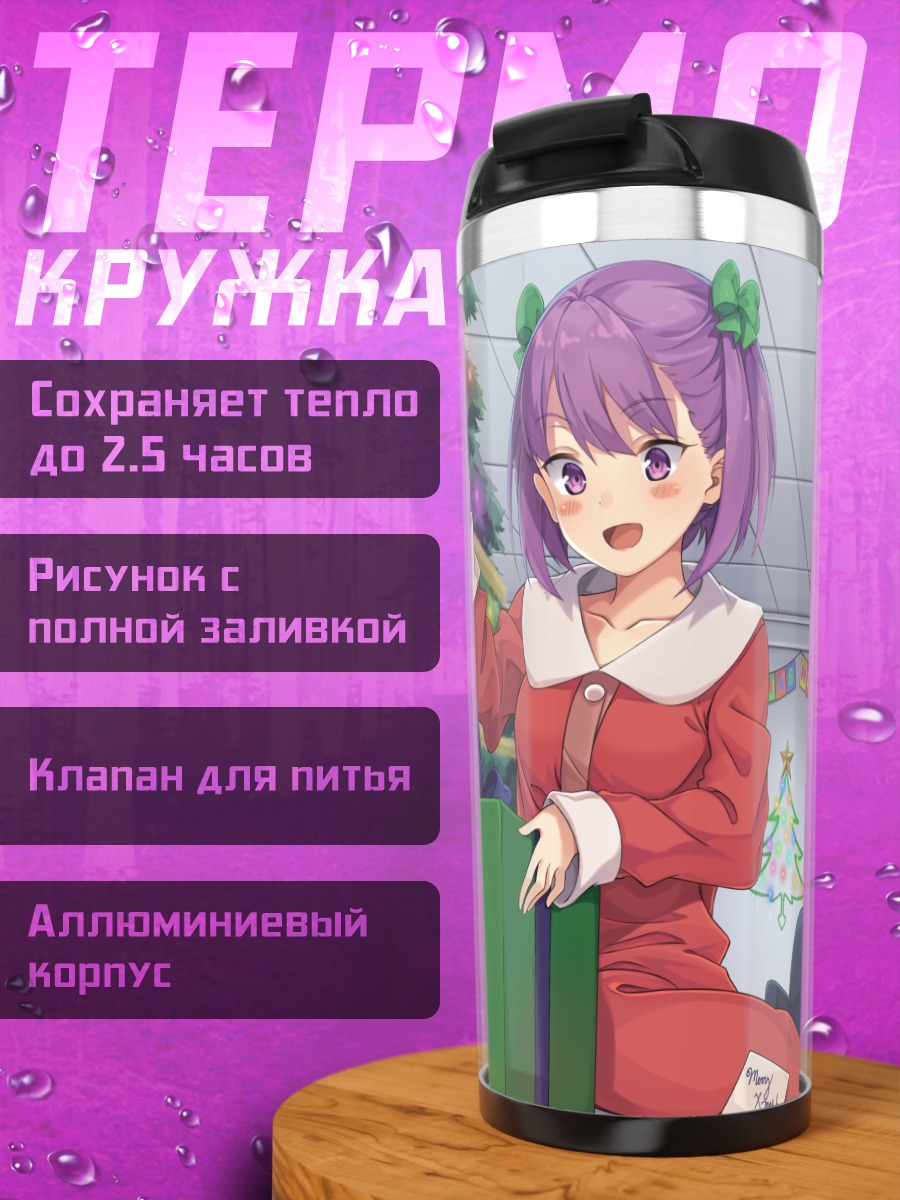 Термокружка Маш Кириелайт с подарком