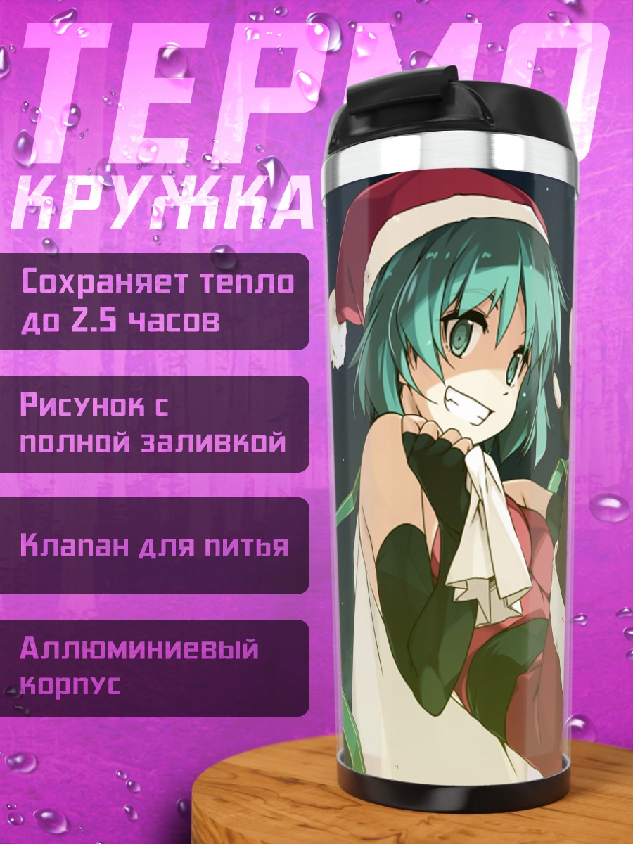 Термокружка Мику Хацунэ в Санта-шапке