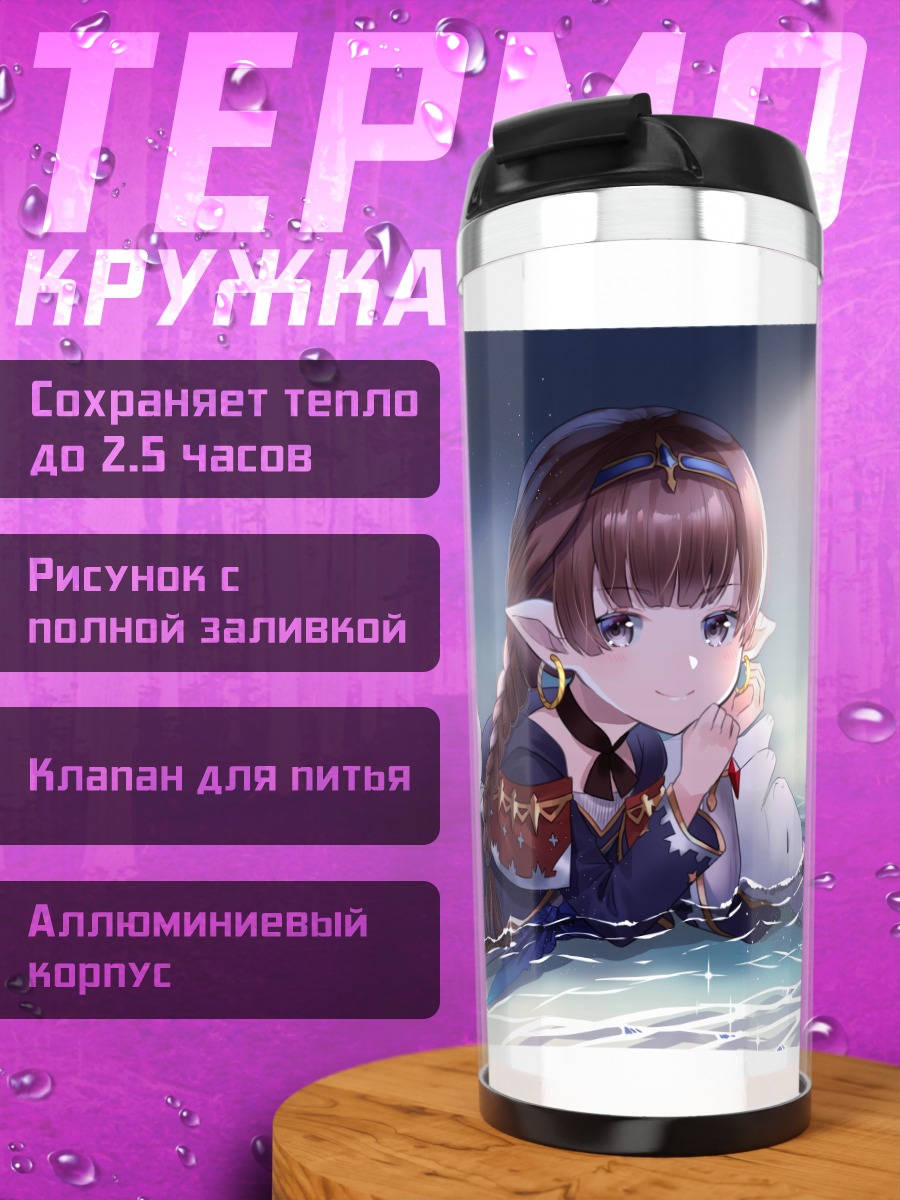 Термокружка Мун в воде