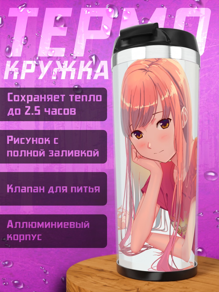 Термокружка Медб в красном