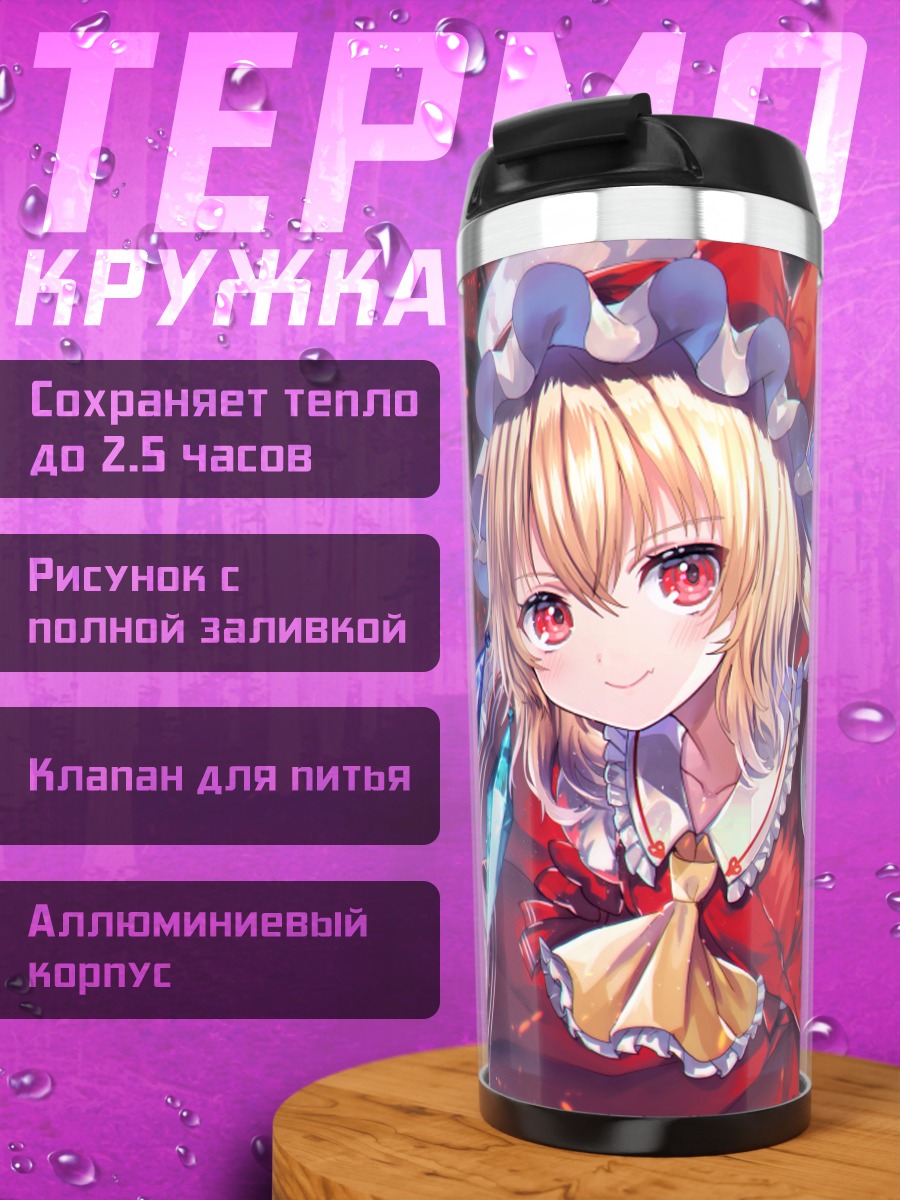 Термокружка Фландр Скарлет в красном