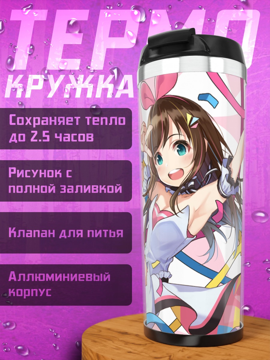 Термокружка Кизуна Ай День рождения
