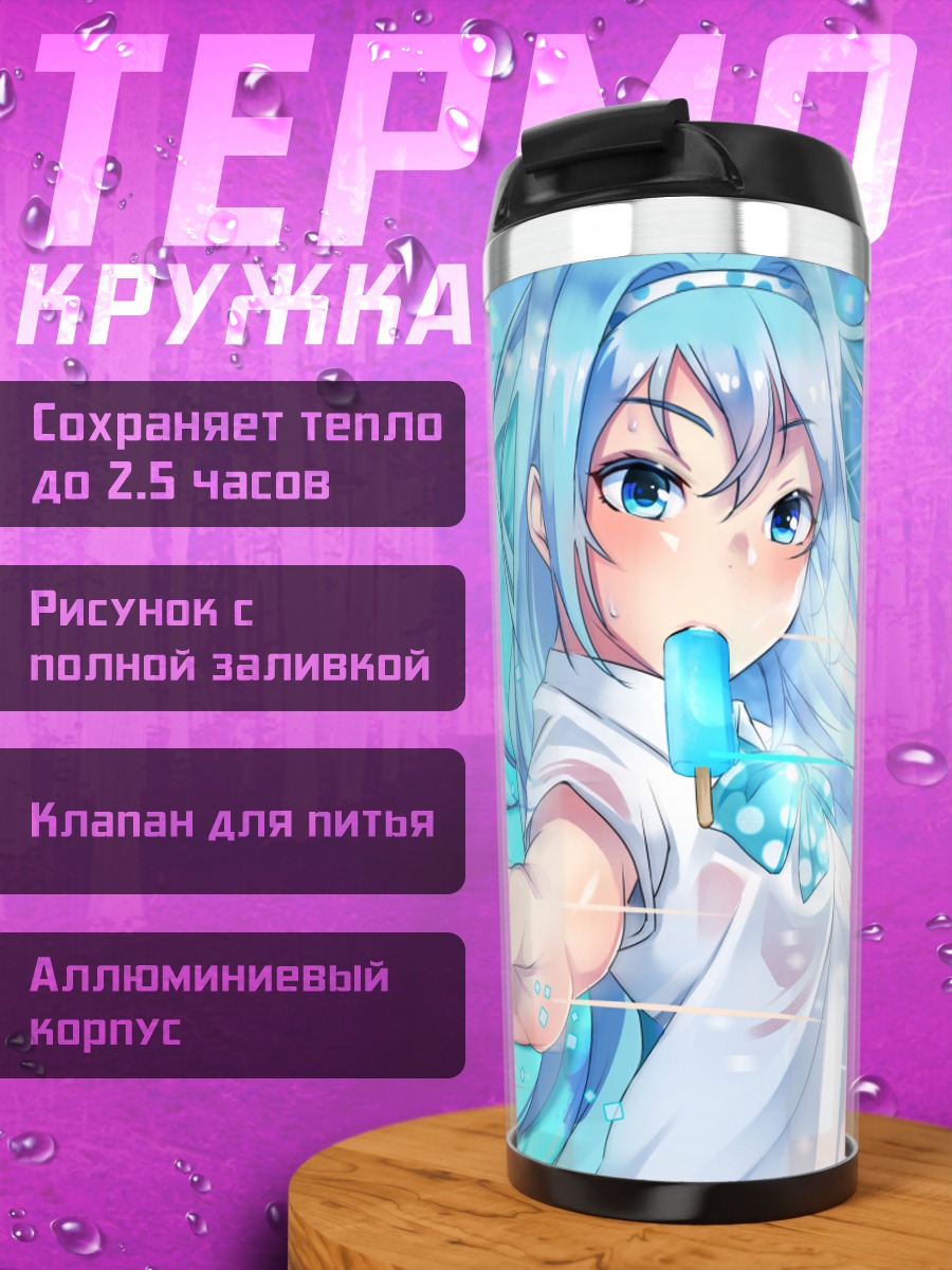 Термокружка Мику Хацунэ с мороженым