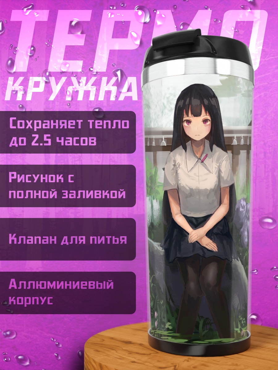 Термокружка Девушка в цветах