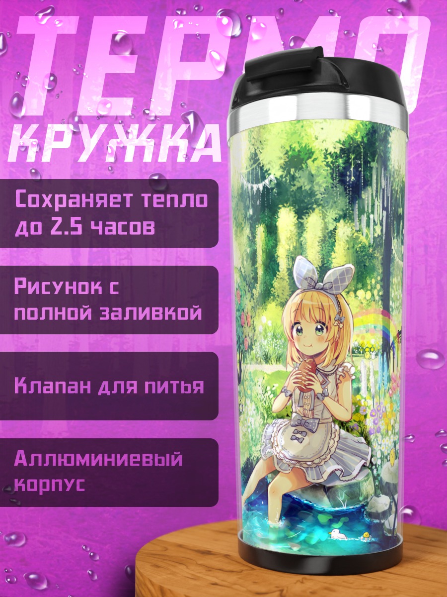 Термокружка Блондинка в цветах