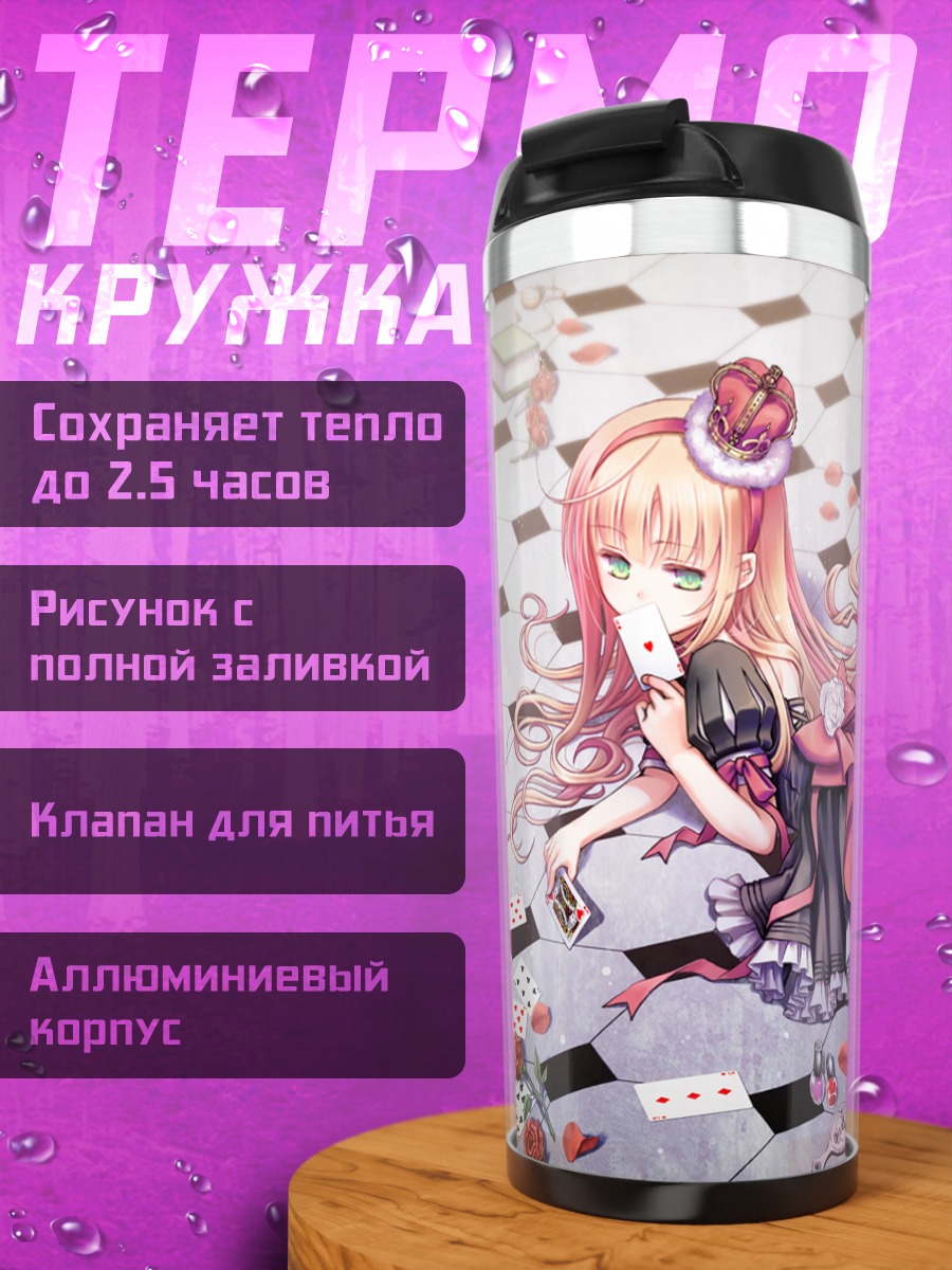 Термокружка Комачи Онодзука в картах