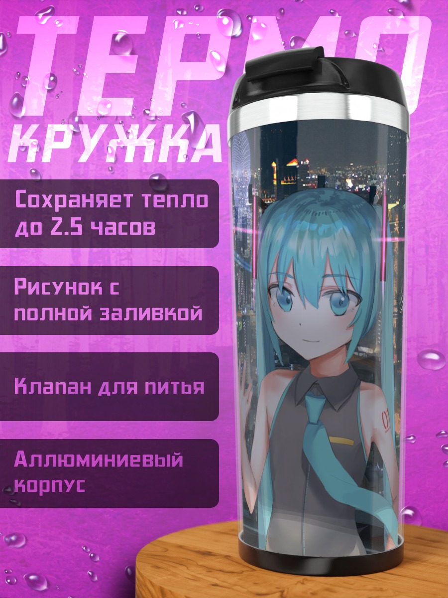 Термокружка Мику Хацунэ в городе