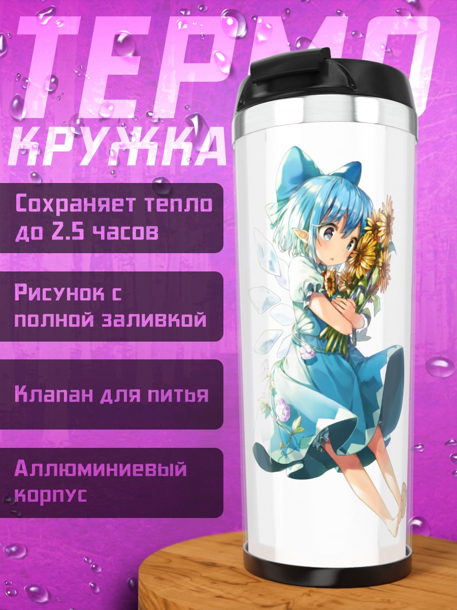 Термокружка Сирно с цветами