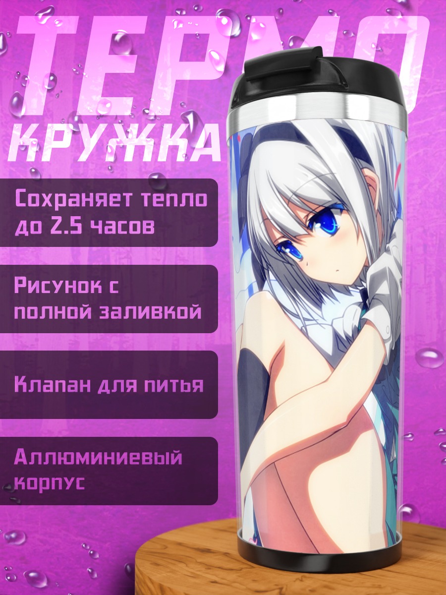 Термокружка Ёму Конпаку с мечом