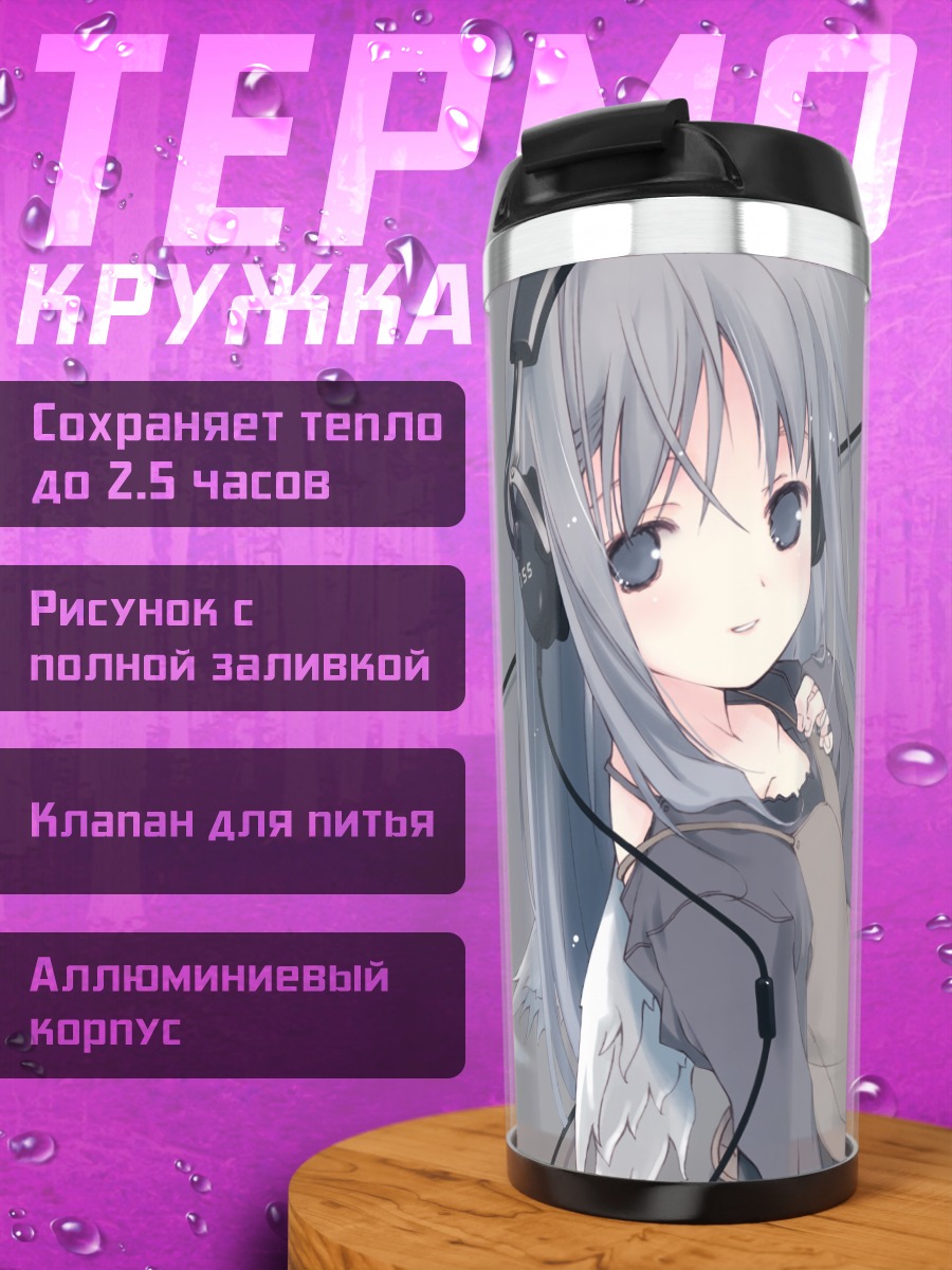 Термокружка Канно в наушниках