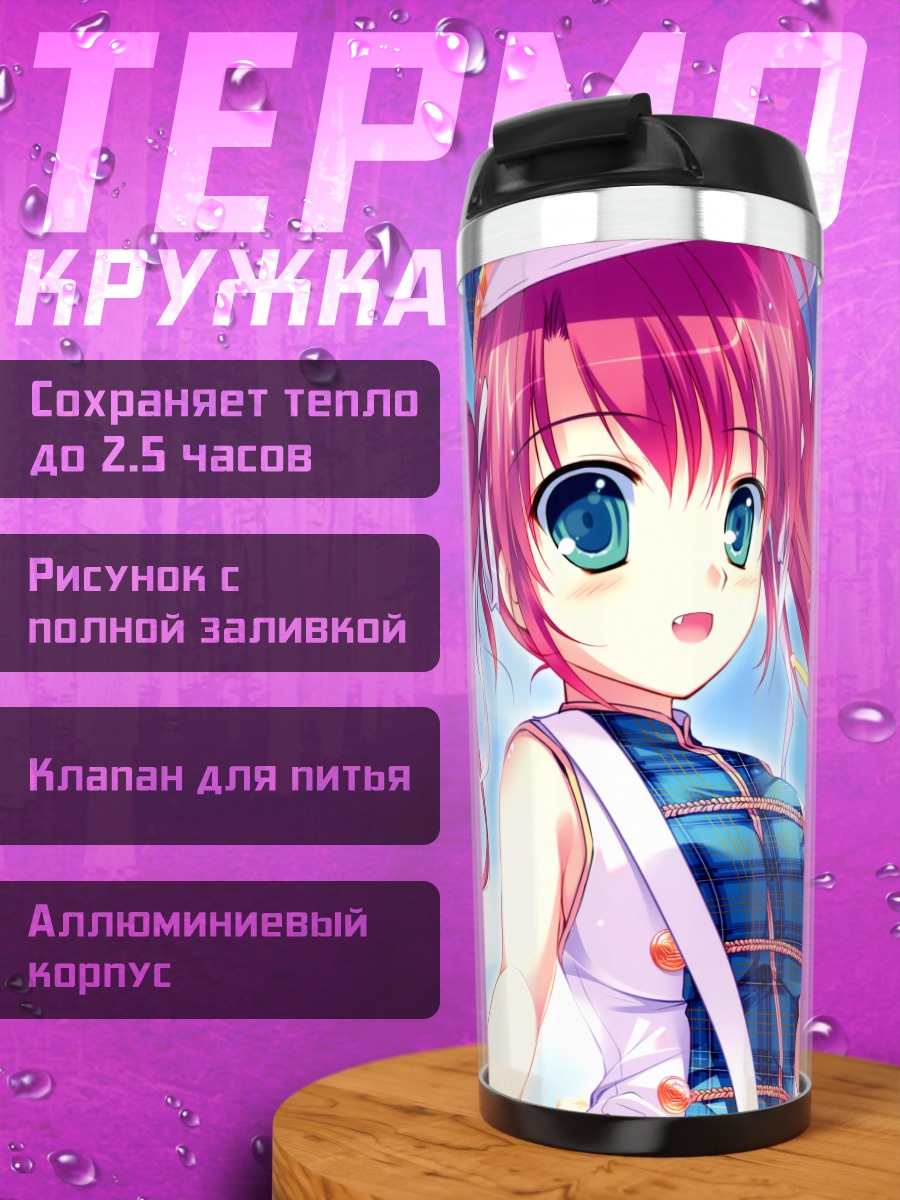 Термокружка Девочка с барабанами