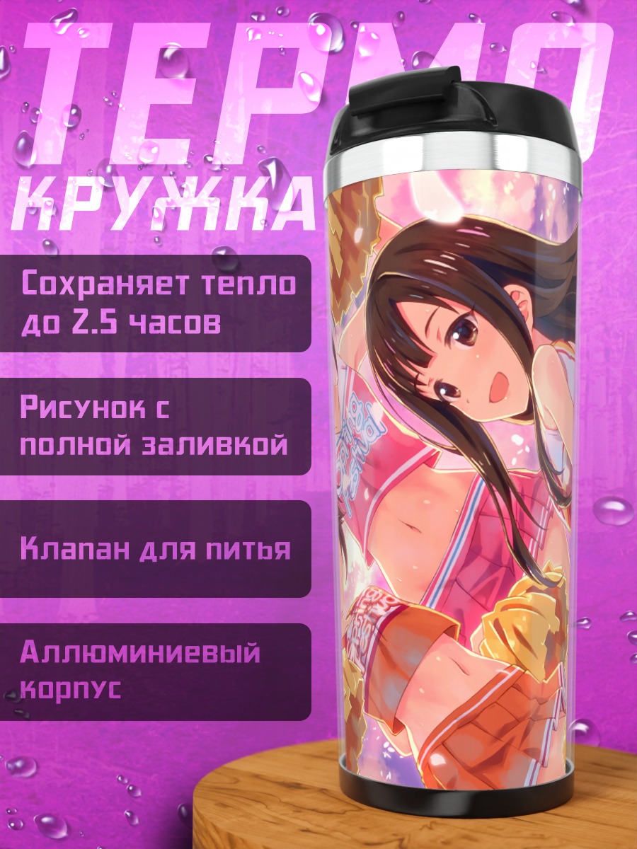 Термокружка Юка Накано на сцене