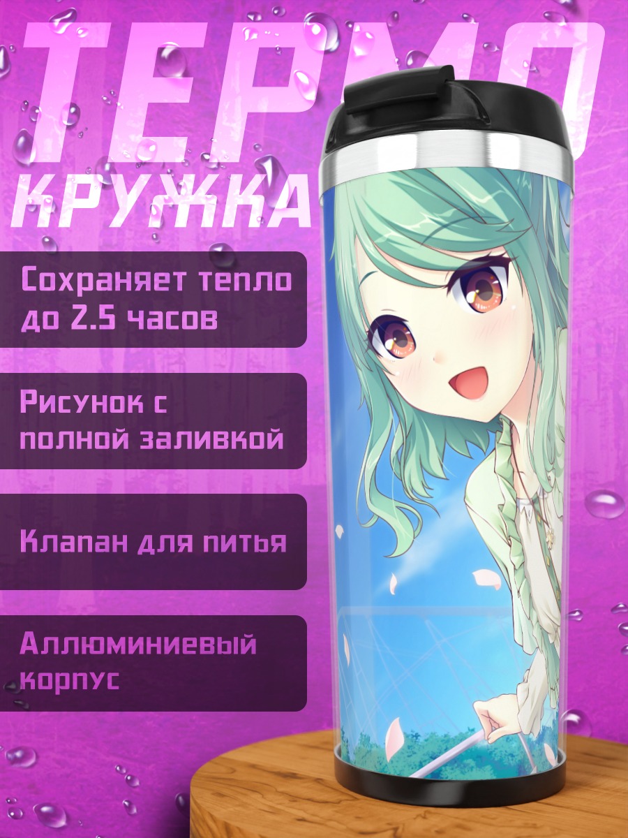 Термокружка Карен Китаоджи в платье