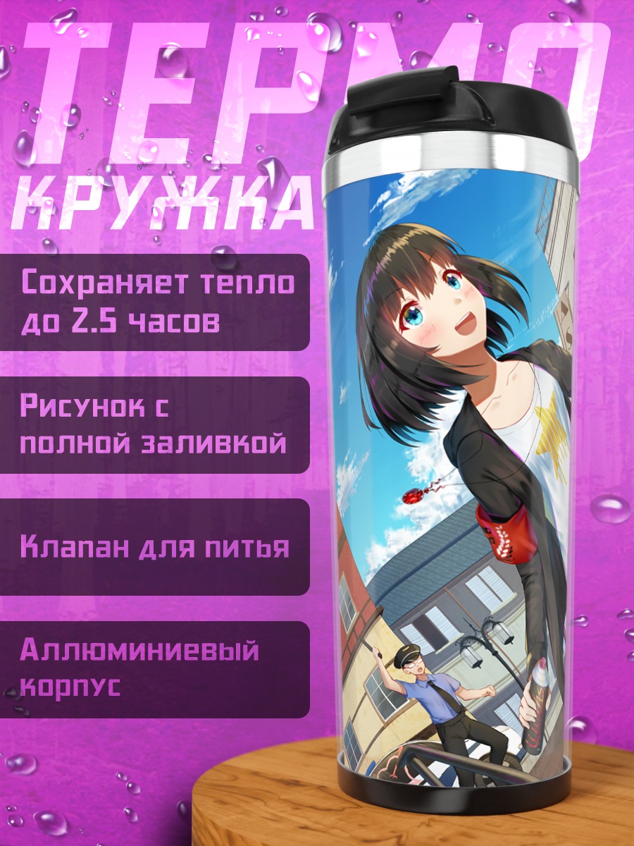 Термокружка Девушка на роликах