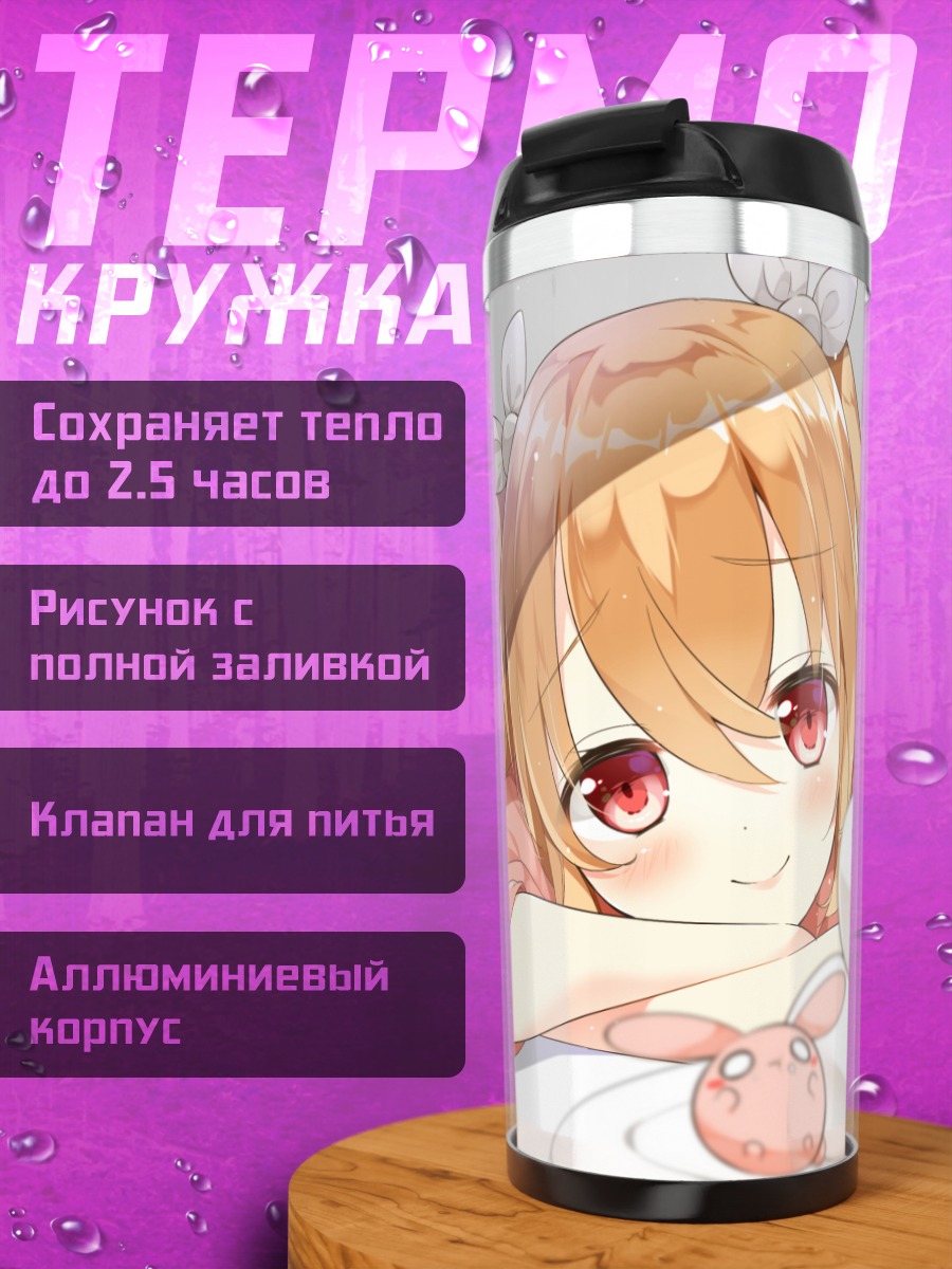 Термокружка Девушка в кимоно