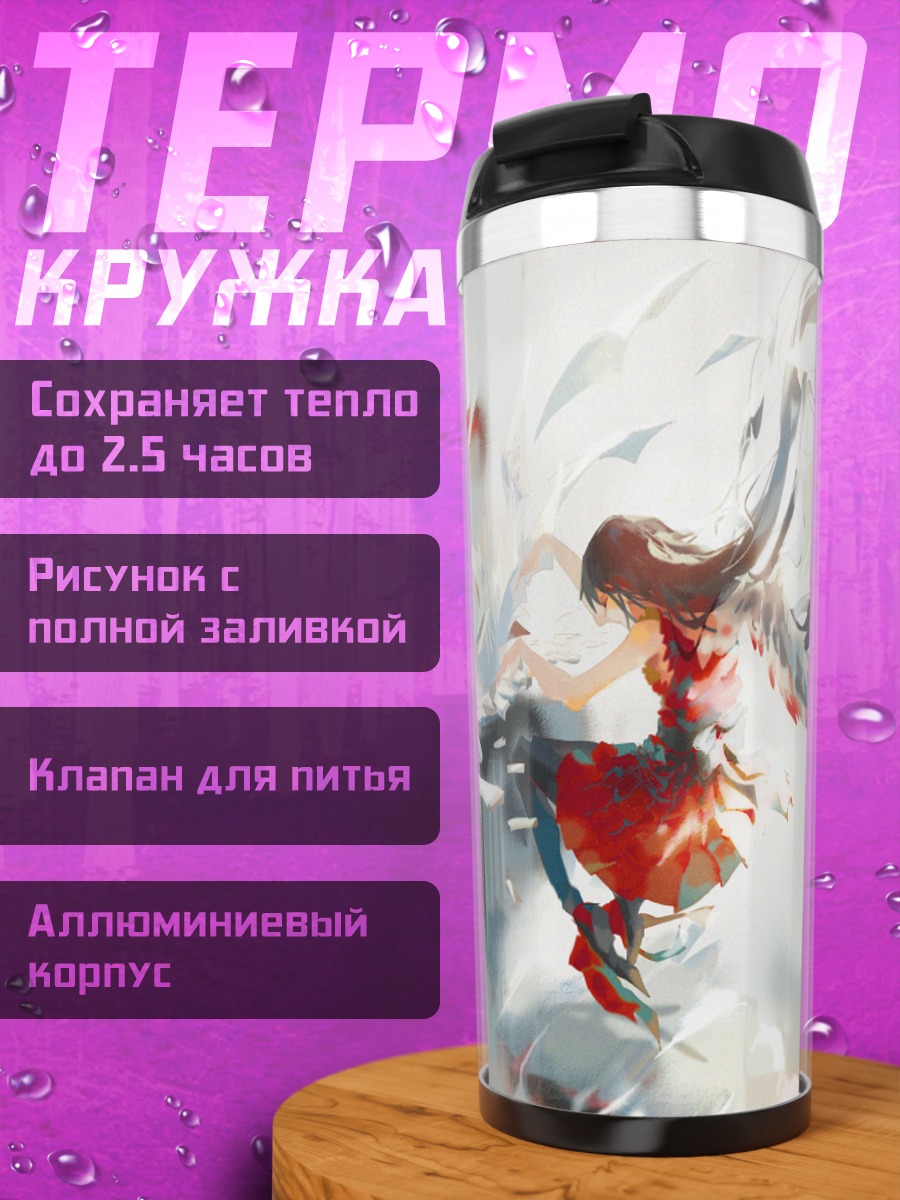 Термокружка Крылатая девушка за пианино