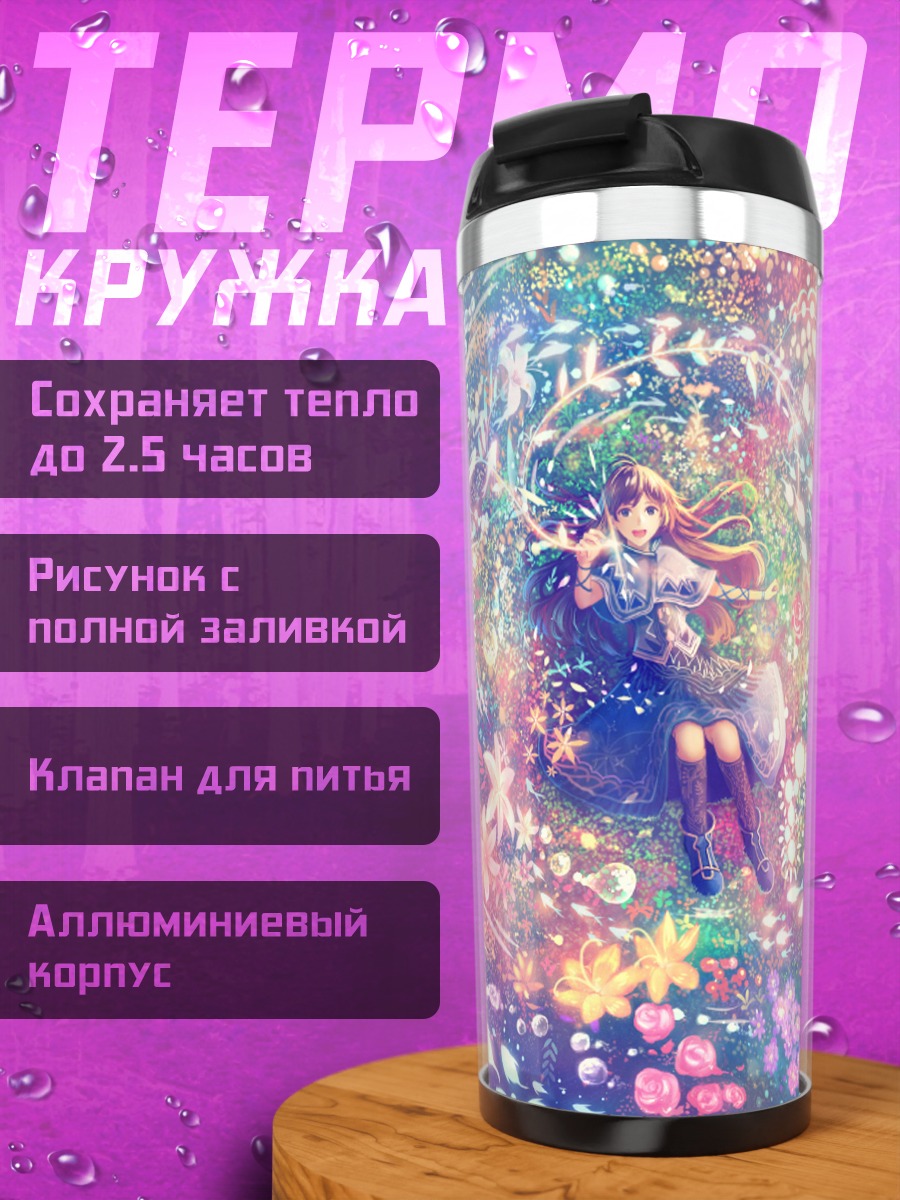 Термокружка Девушка в цветах