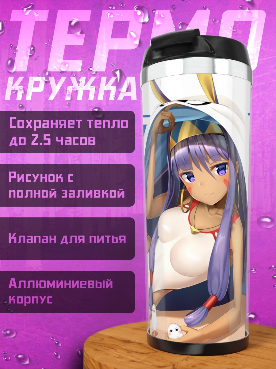 Термокружка Нитокрис на пляже