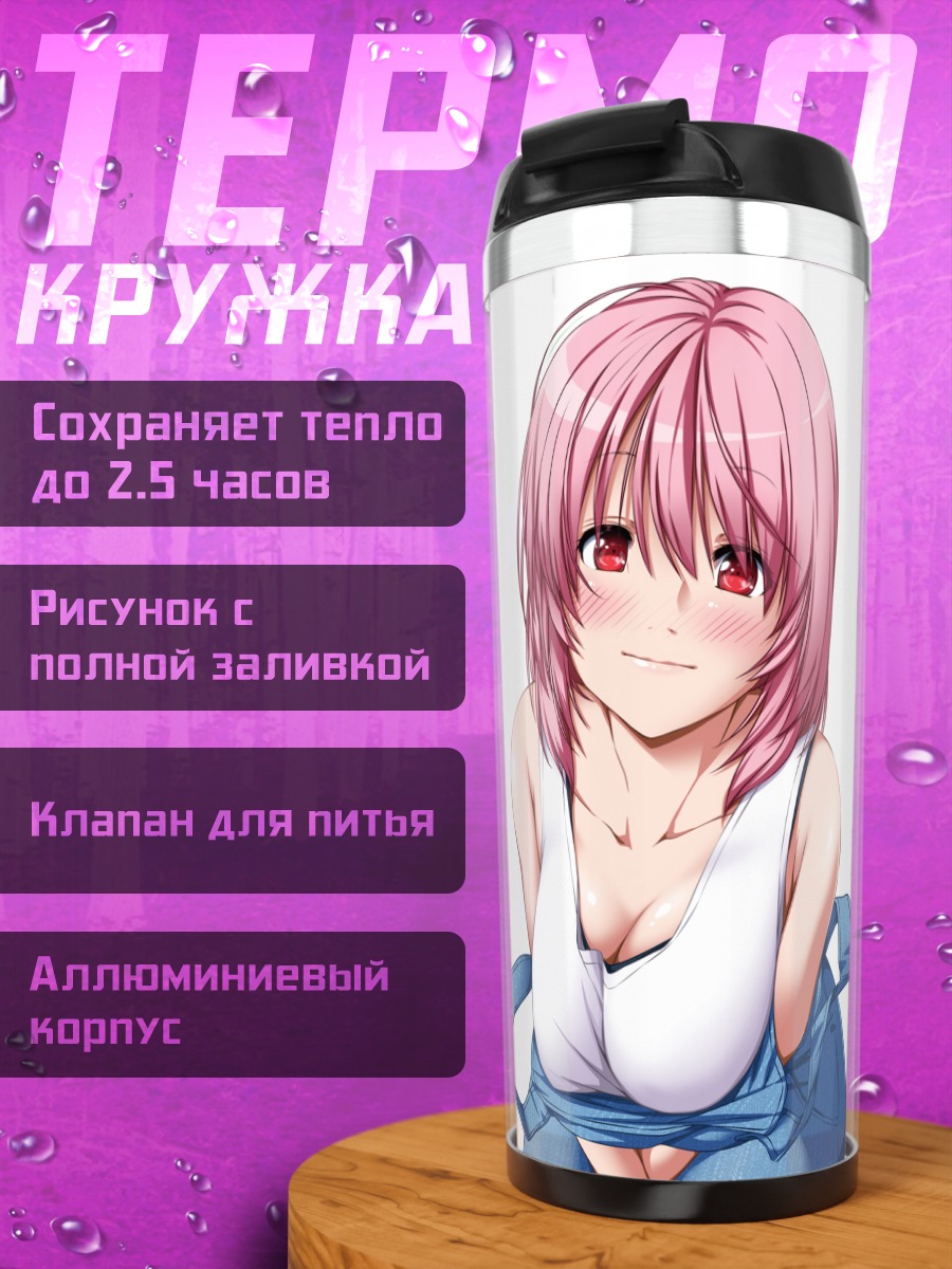 Термокружка Ююко Сайгёдзи в белом