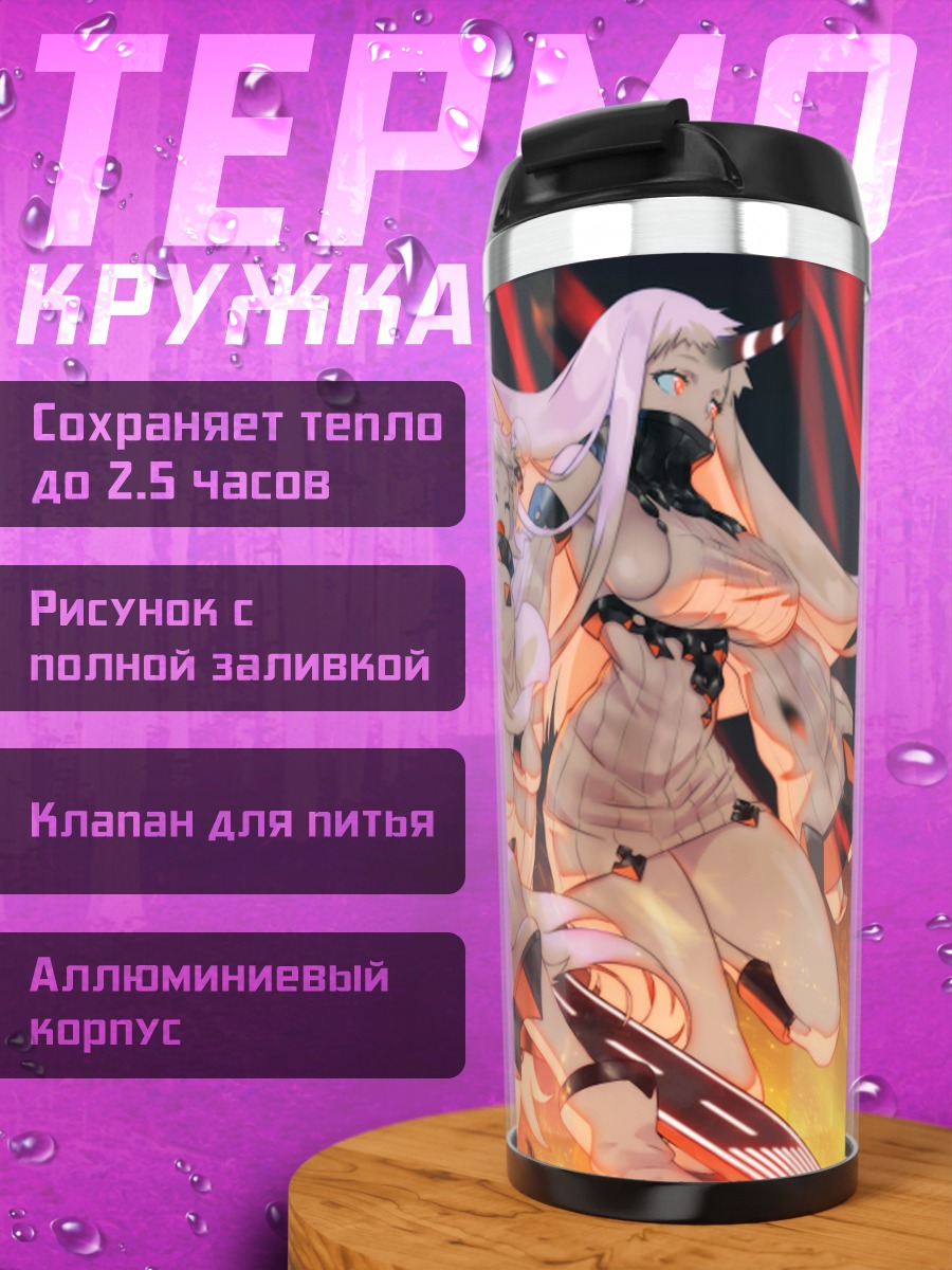 Термокружка Принцессы Канไต Коллекшн