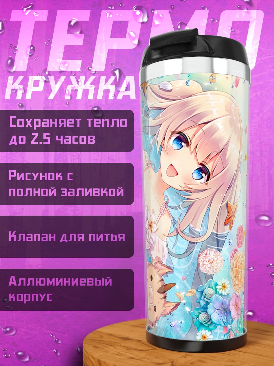 Термокружка Блондинка в цветах
