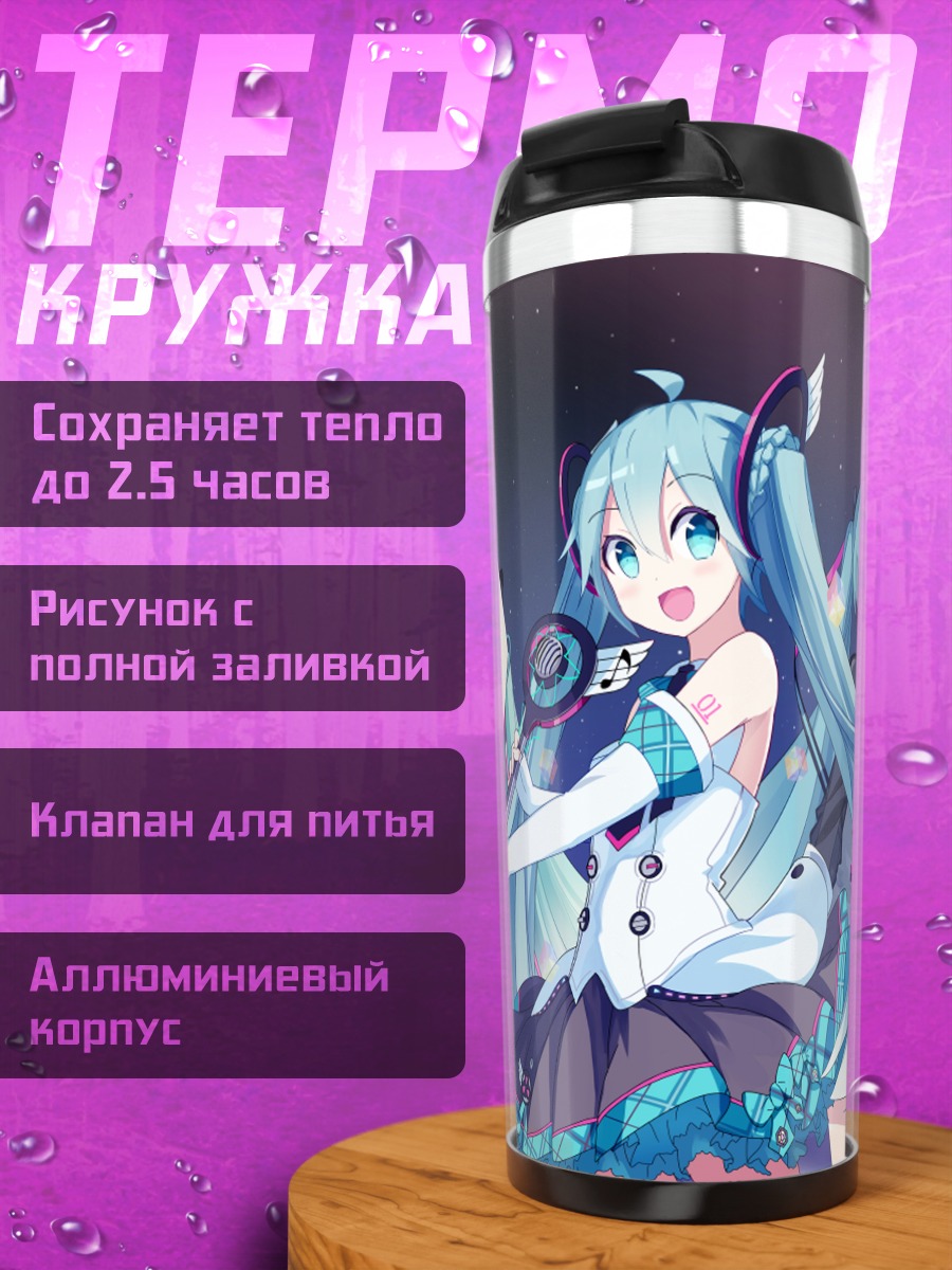 Термокружка Мику Хацунэ в танце
