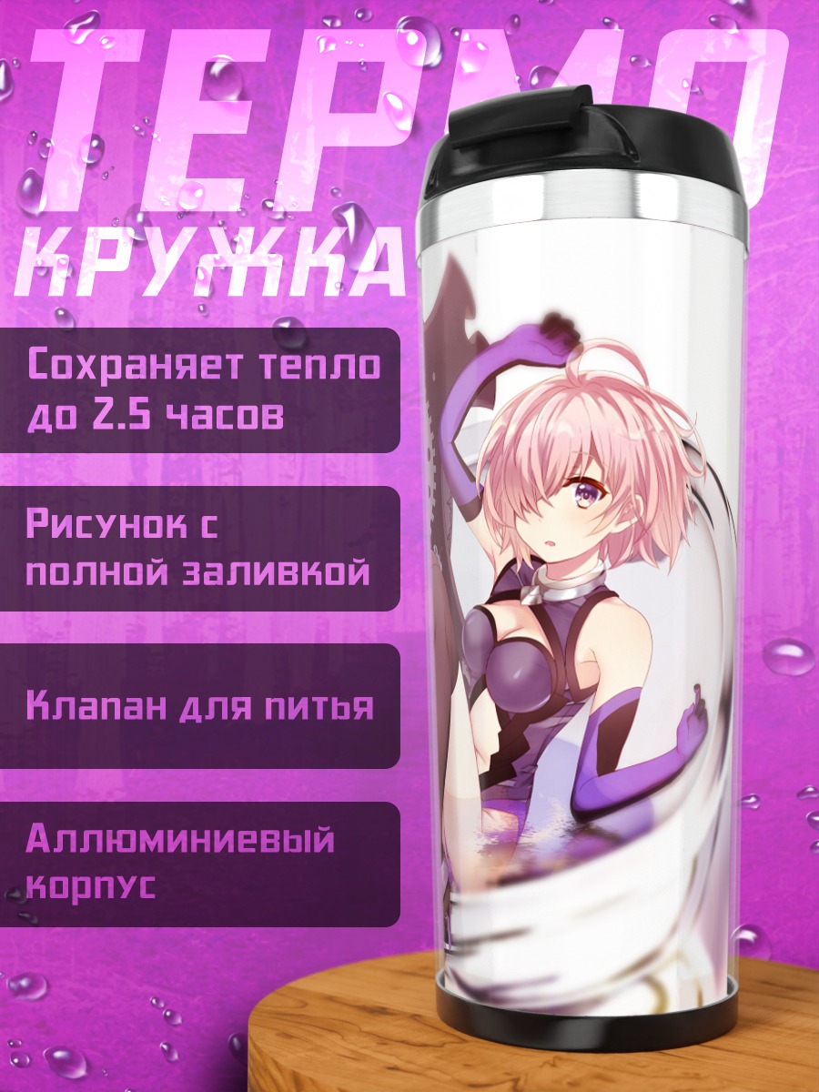 Термокружка Мэш Кириелайт в чашке