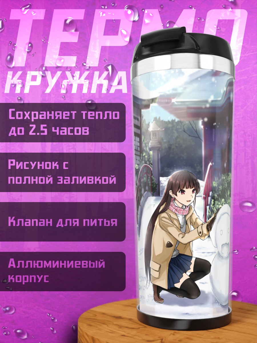 Термокружка Девушки со снеговиком
