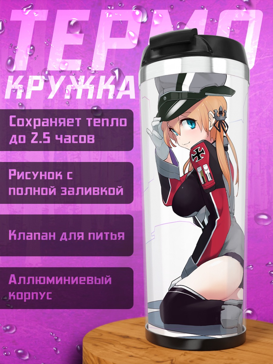 Термокружка Принц Эйген в форме