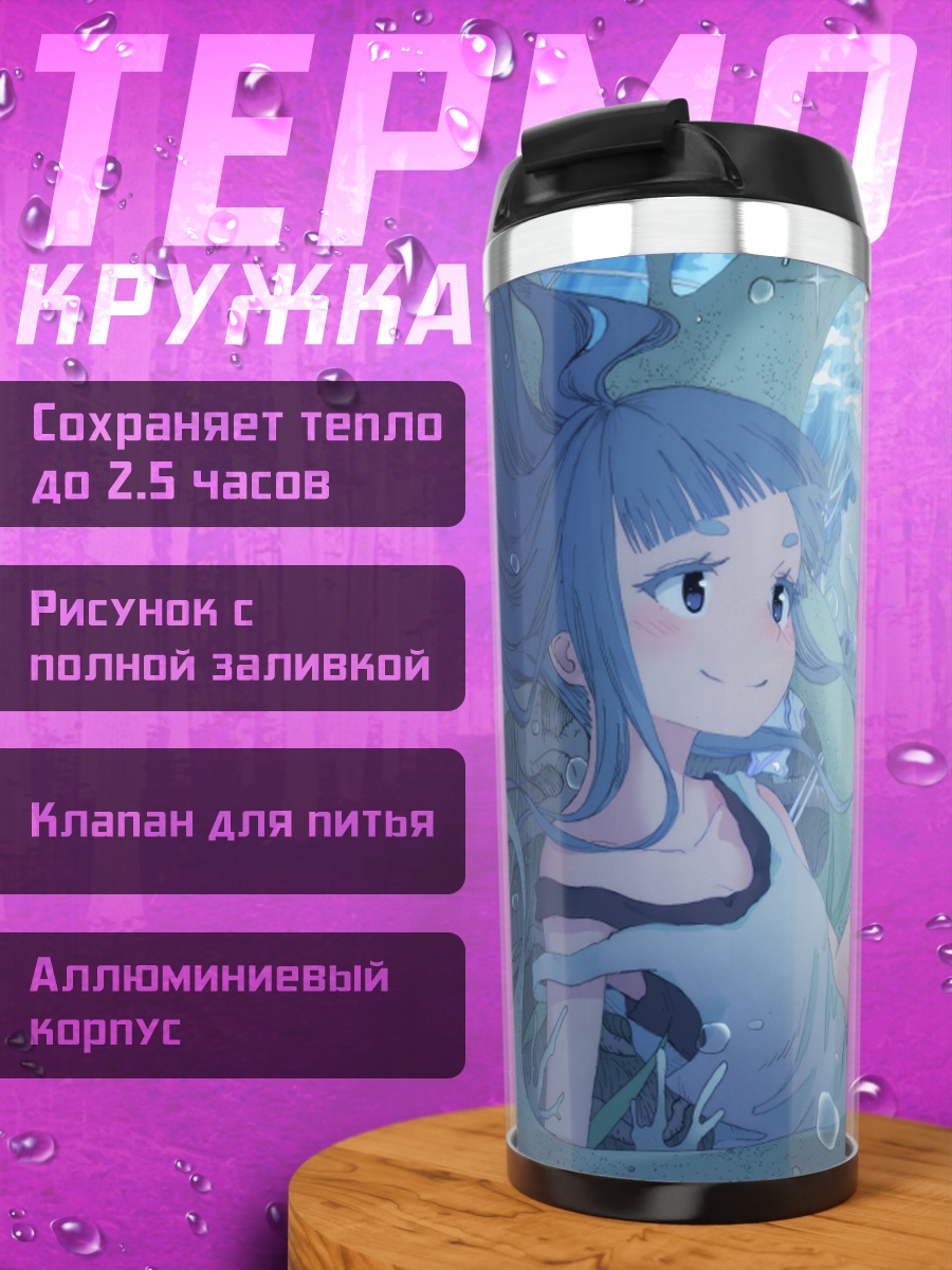 Термокружка Девушка под водой