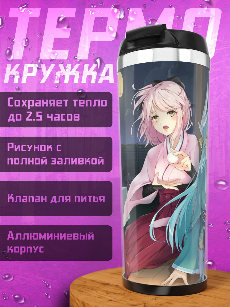 Термокружка Киёхиме и Нобунага