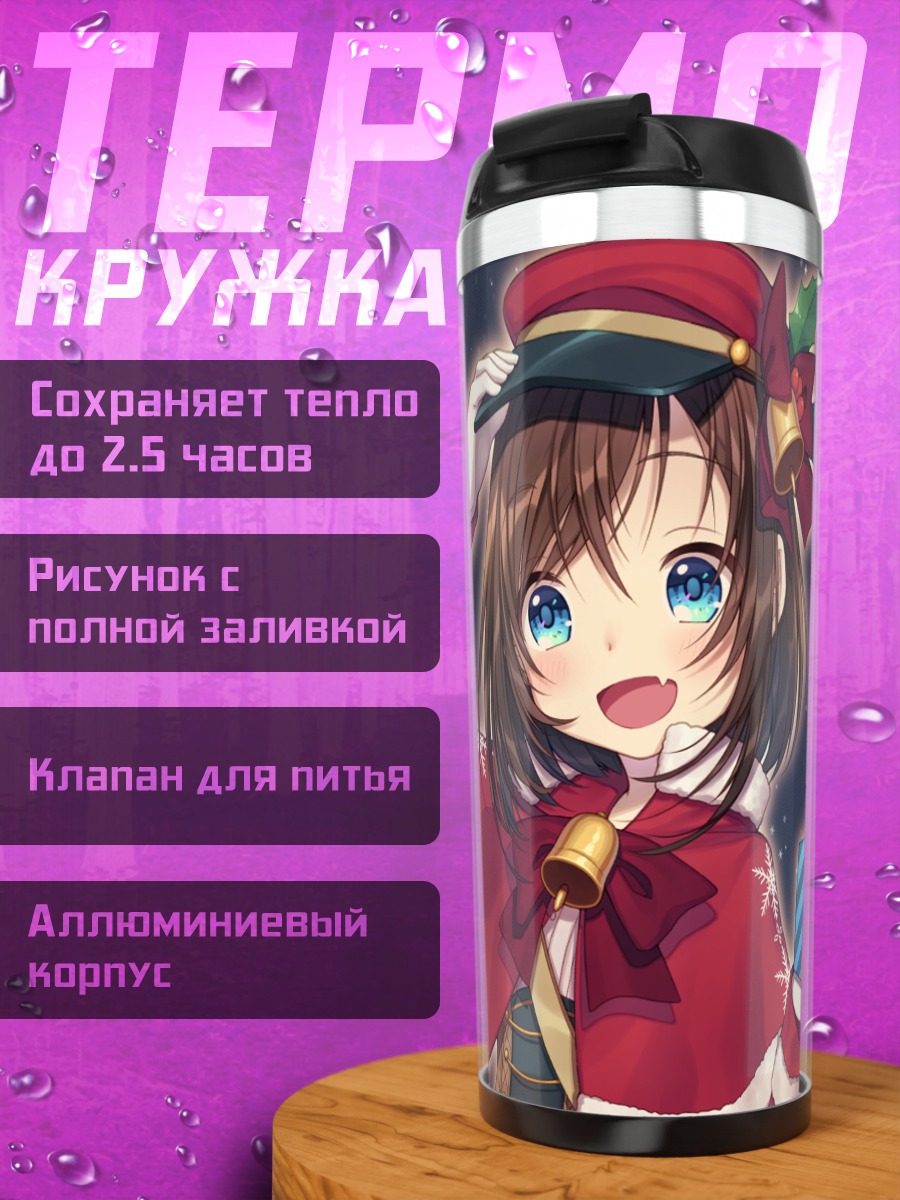 Термокружка Девушка в рождественском костюме