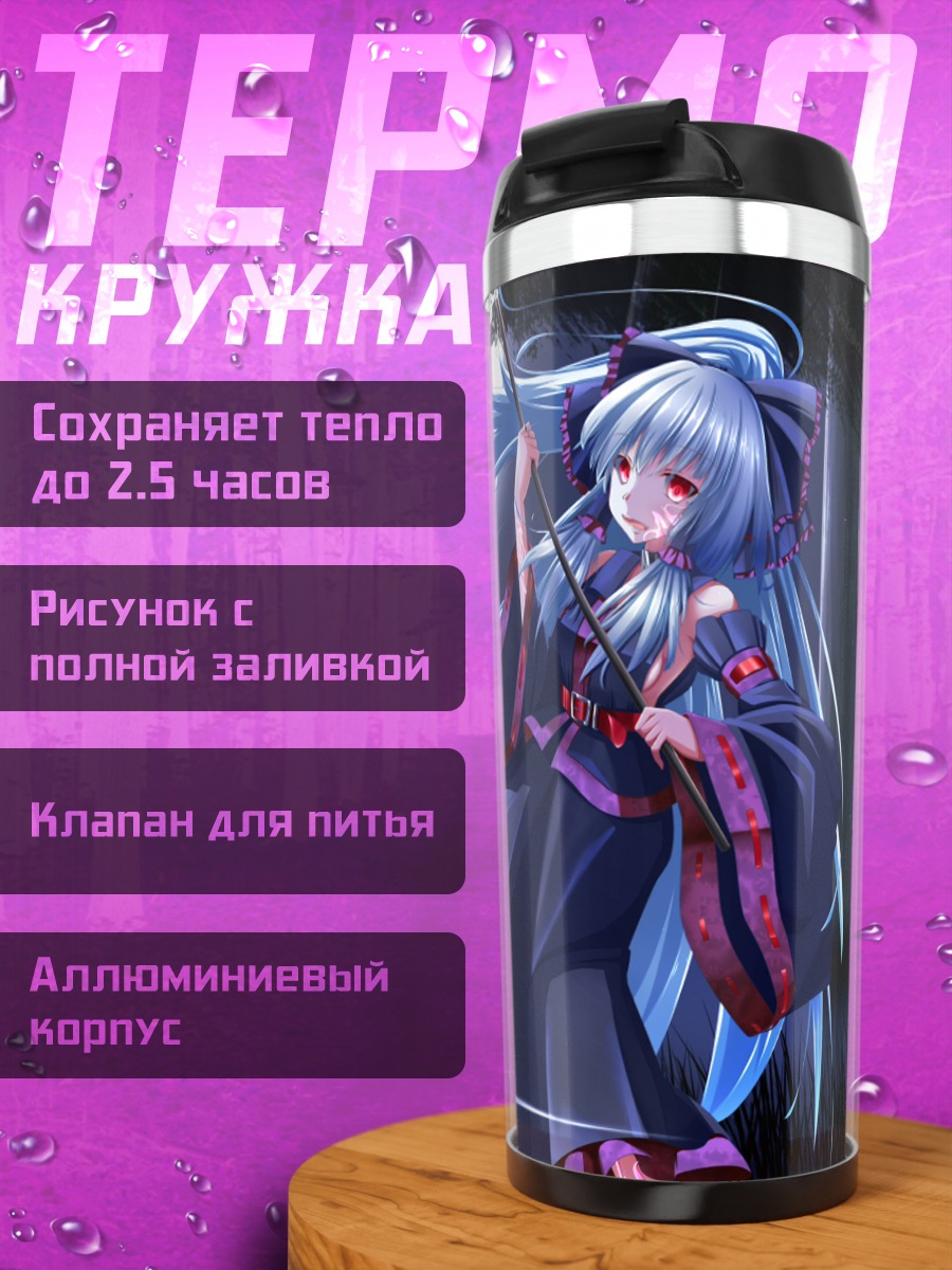 Термокружка Рейму Хакурей под луной