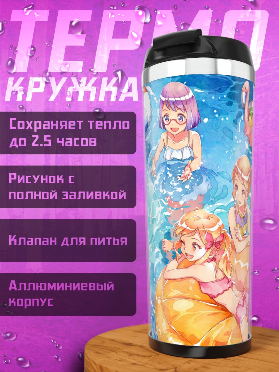 Термокружка Кохару Нанакура в бассейне
