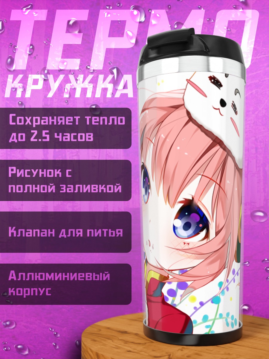 Термокружка Кагура с Садахару