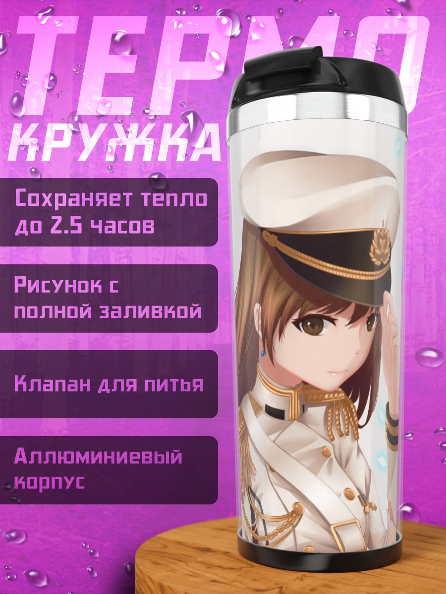 Термокружка Минами Нитта в форме