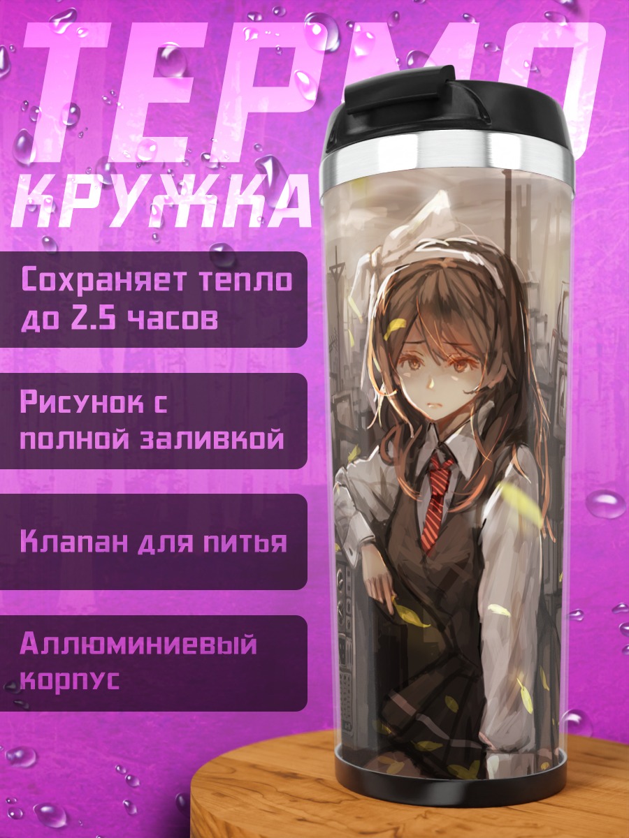 Термокружка Школьница среди телевизоров