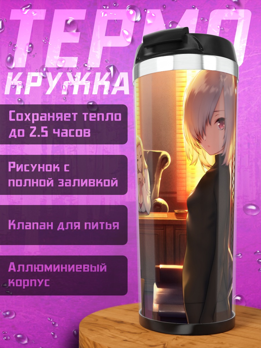 Термокружка Кана Хинамори и подруги