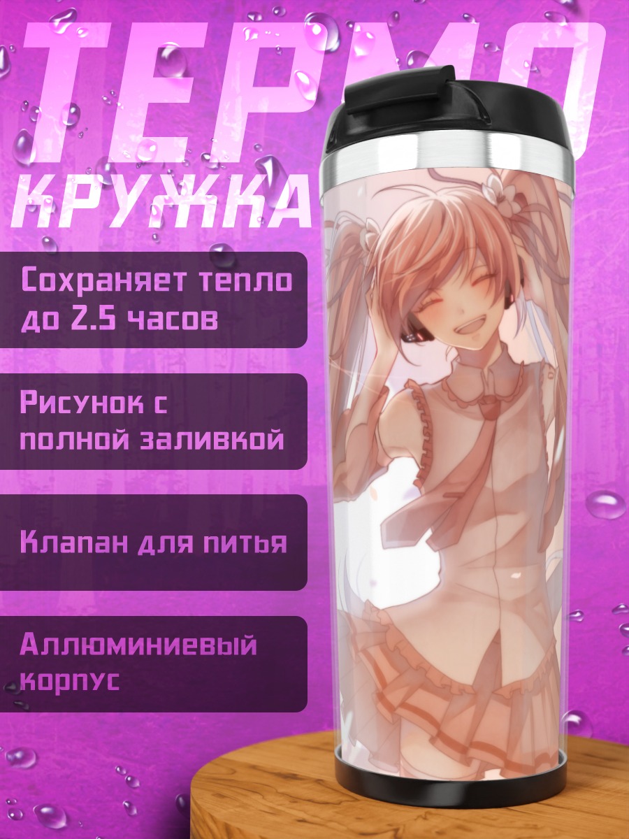 Термокружка Мику Хацунэ в сакуре