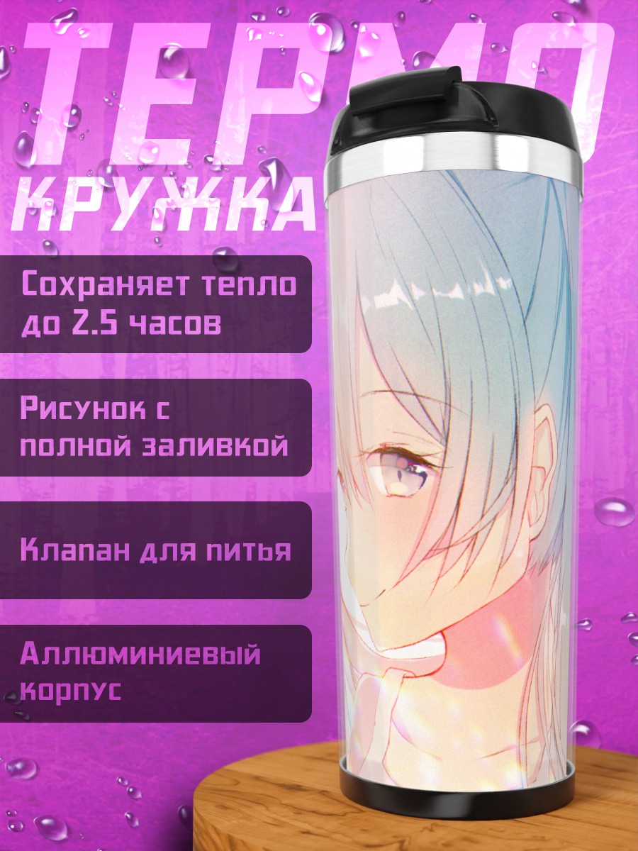 Термокружка Мику Хацунэ в лучах