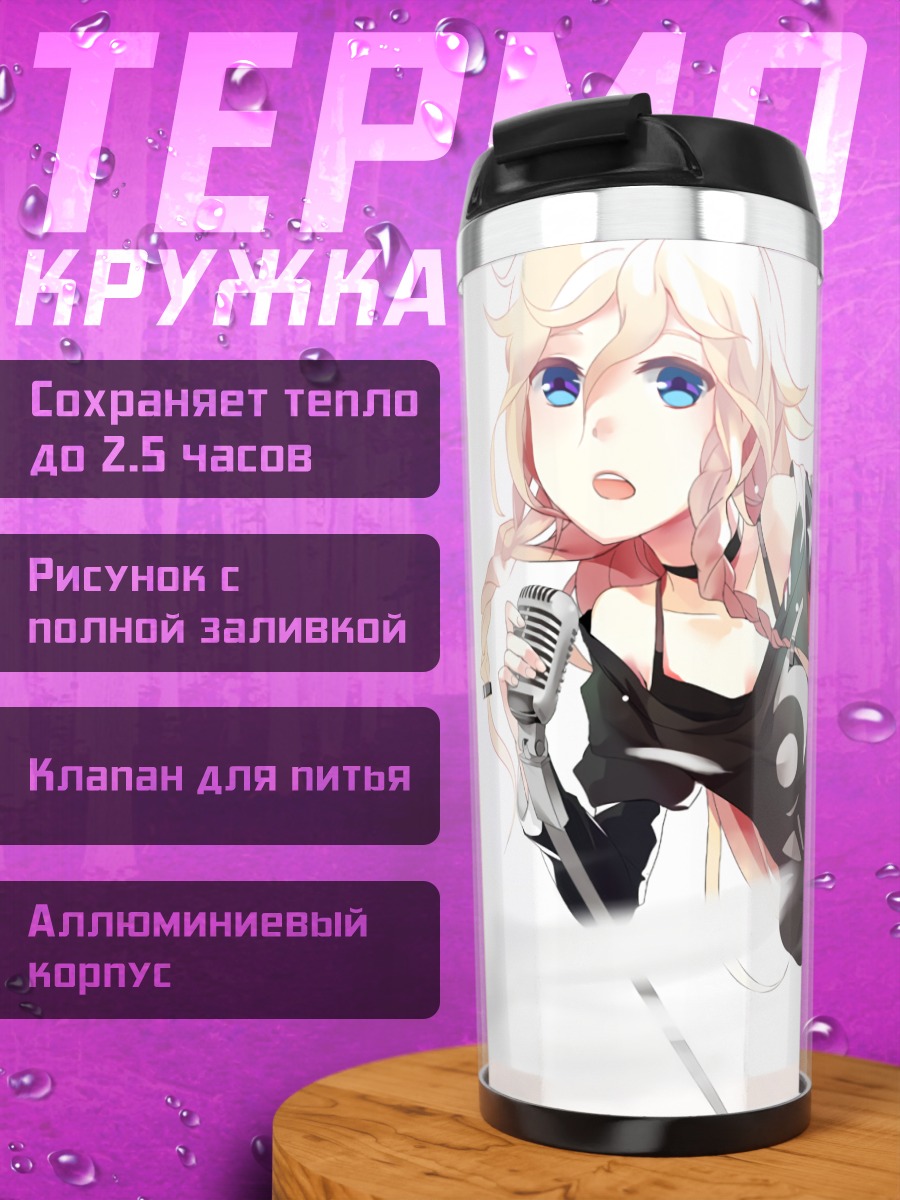Термокружка Иа с голубями
