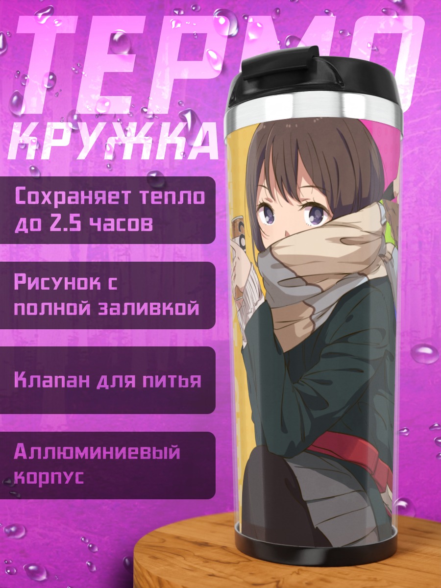 Термокружка Девушка с гитарой