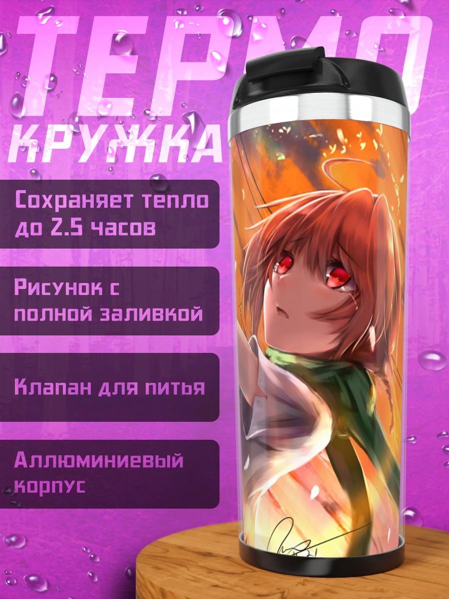 Термокружка Девушка на закате