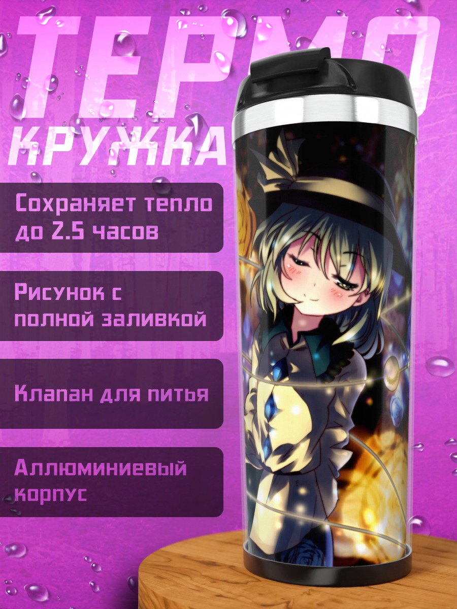 Термокружка Коиши Комейдзи в цветах